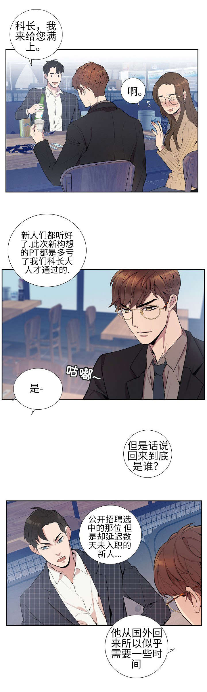 第2章：混蛋6