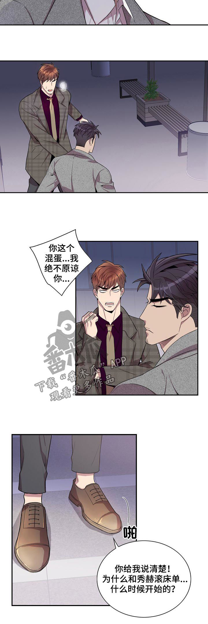 第57章：兴师问罪5