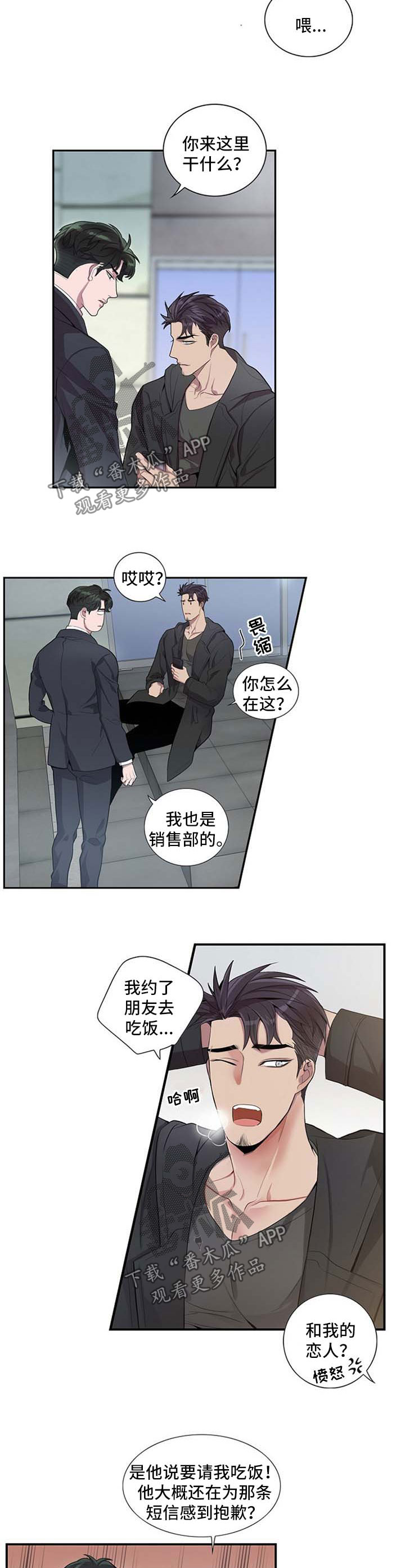第43章：借口5