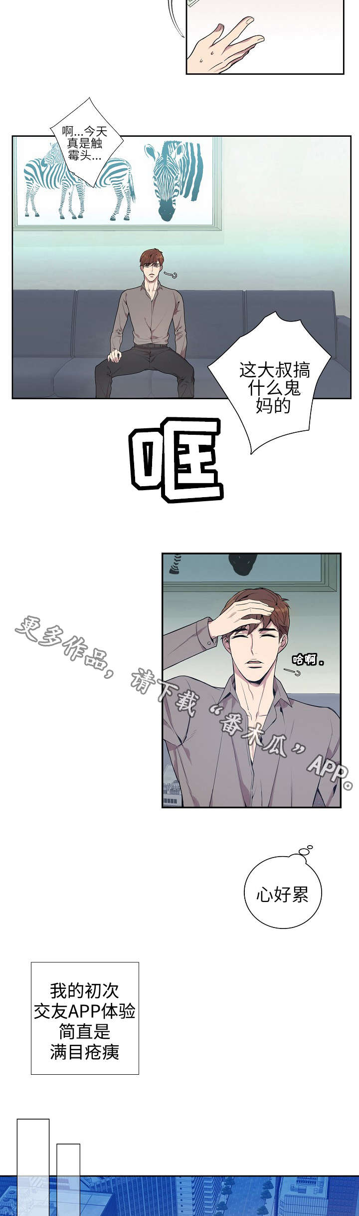 第5章：寂寞4