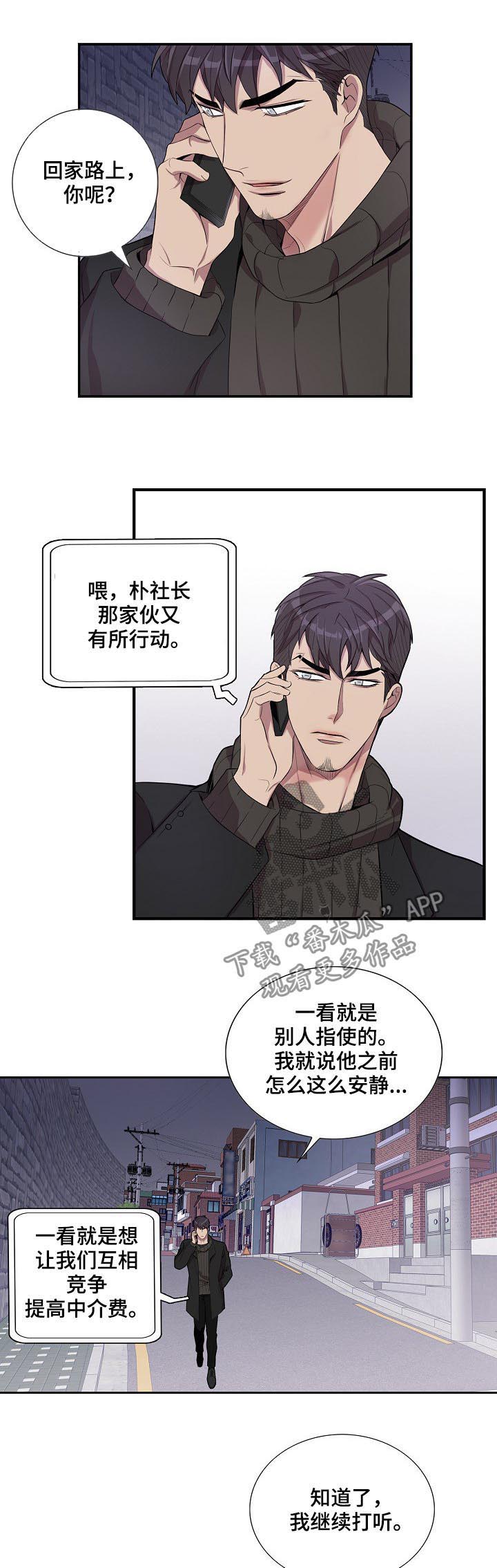 第52章：你到底想说什么1