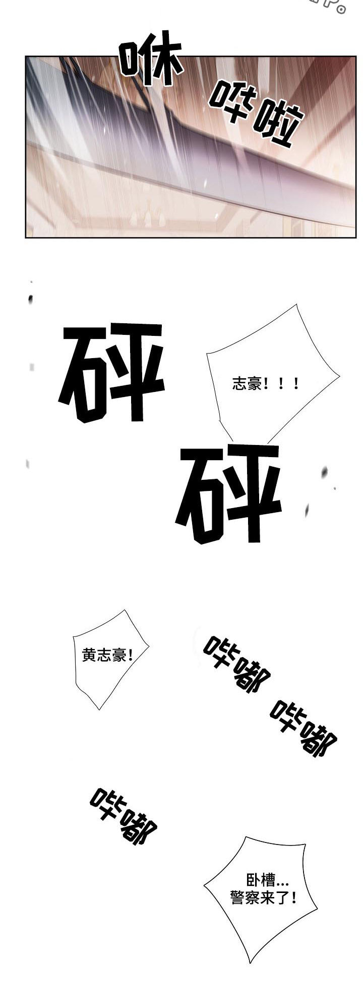 第67章：警察来了7
