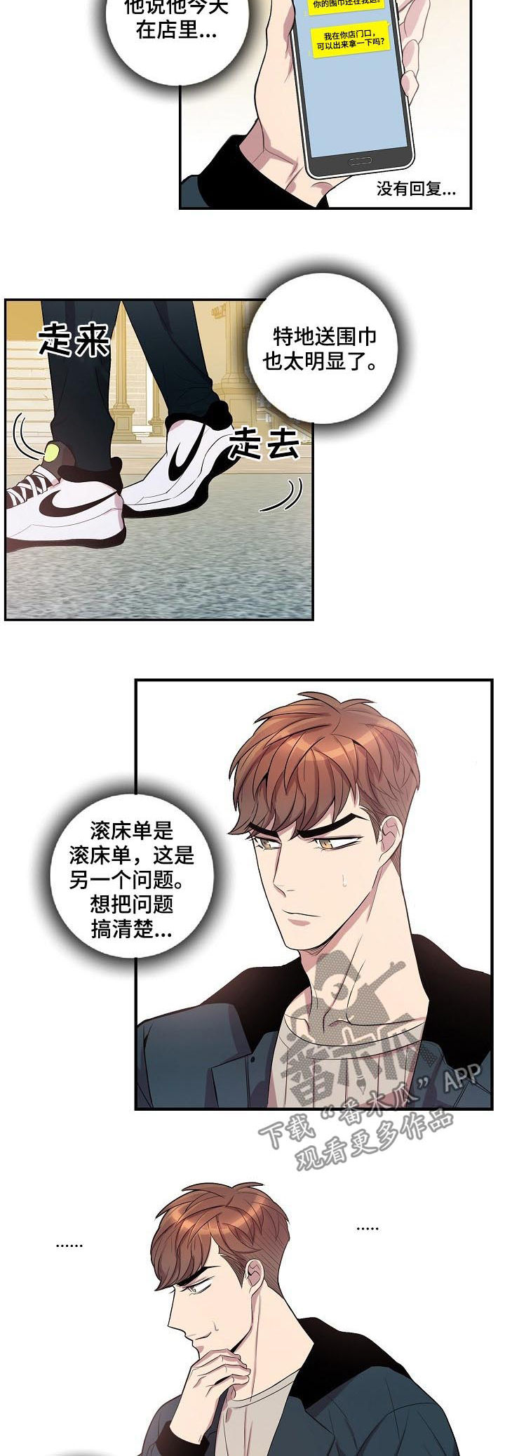 第64章：别把事情闹大3