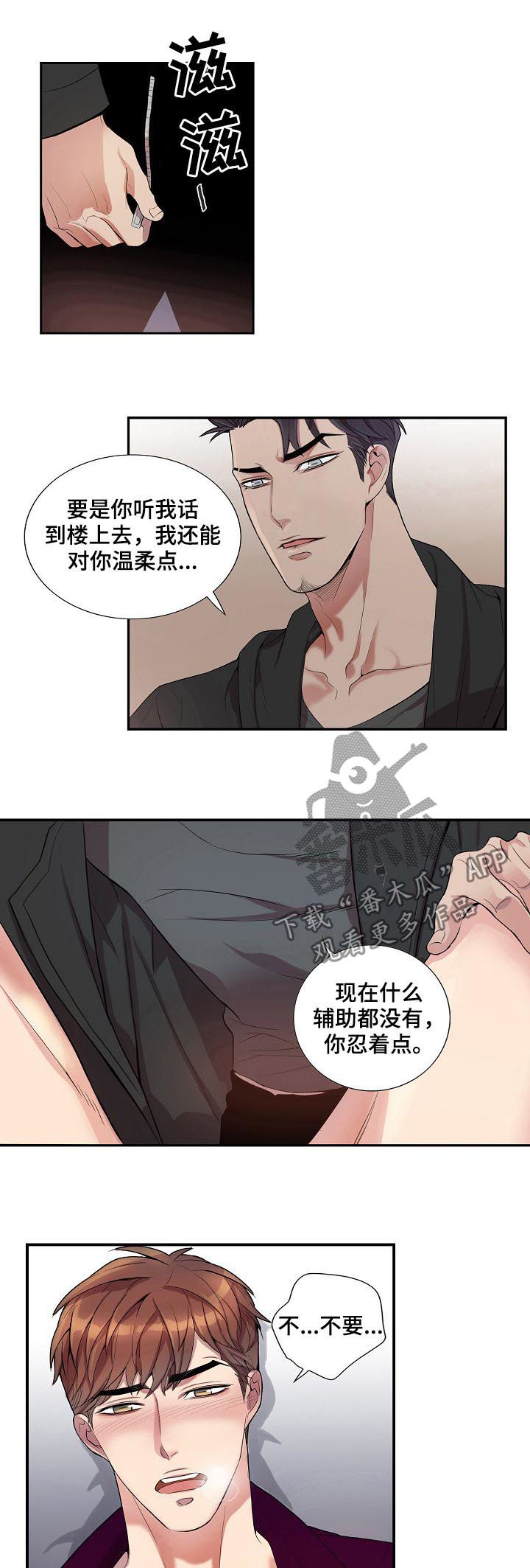 第47章：反制9