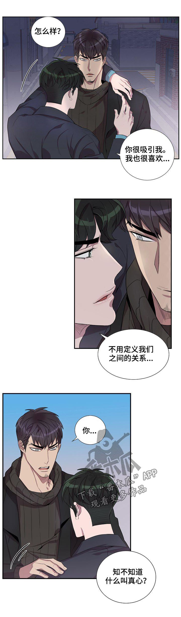 第53章：别后悔6