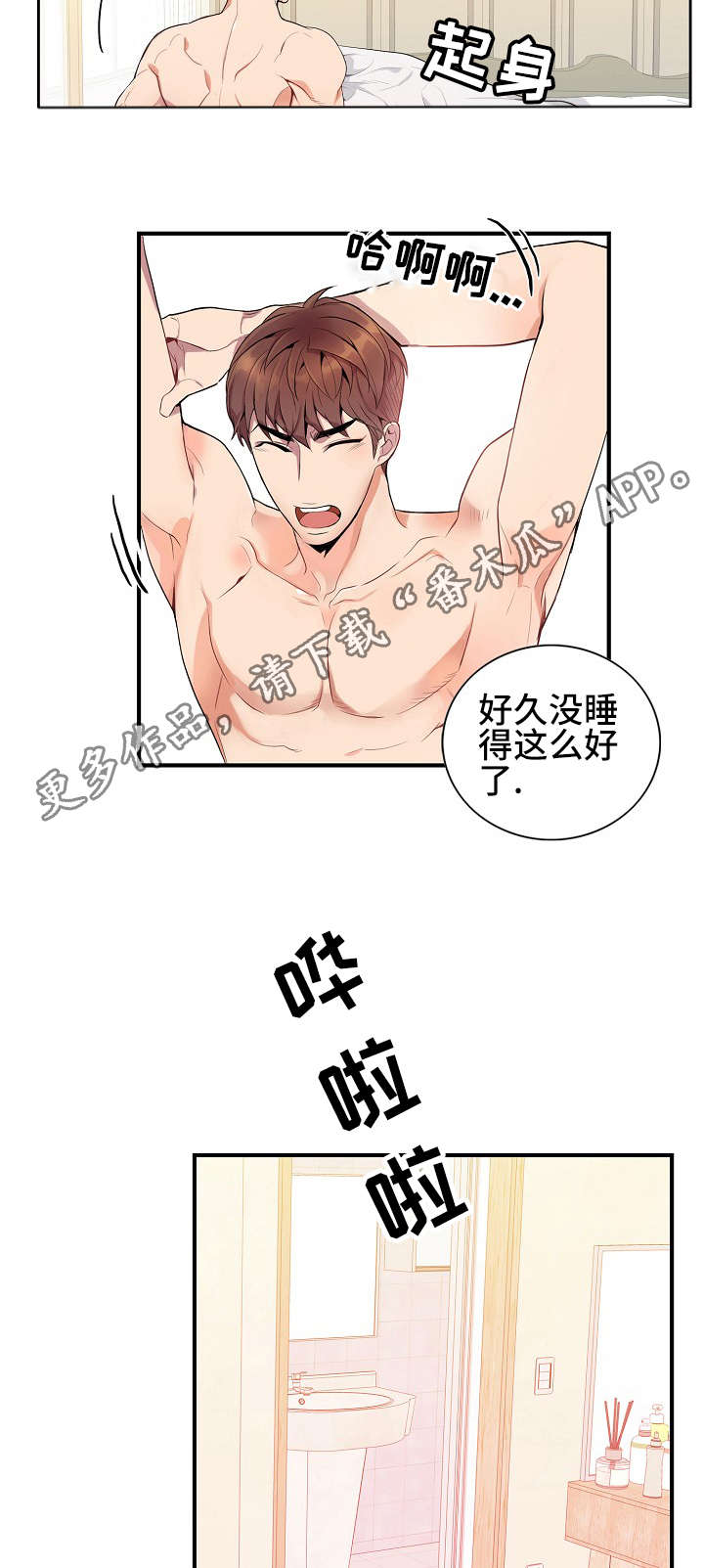 第16章：真的没事吗1