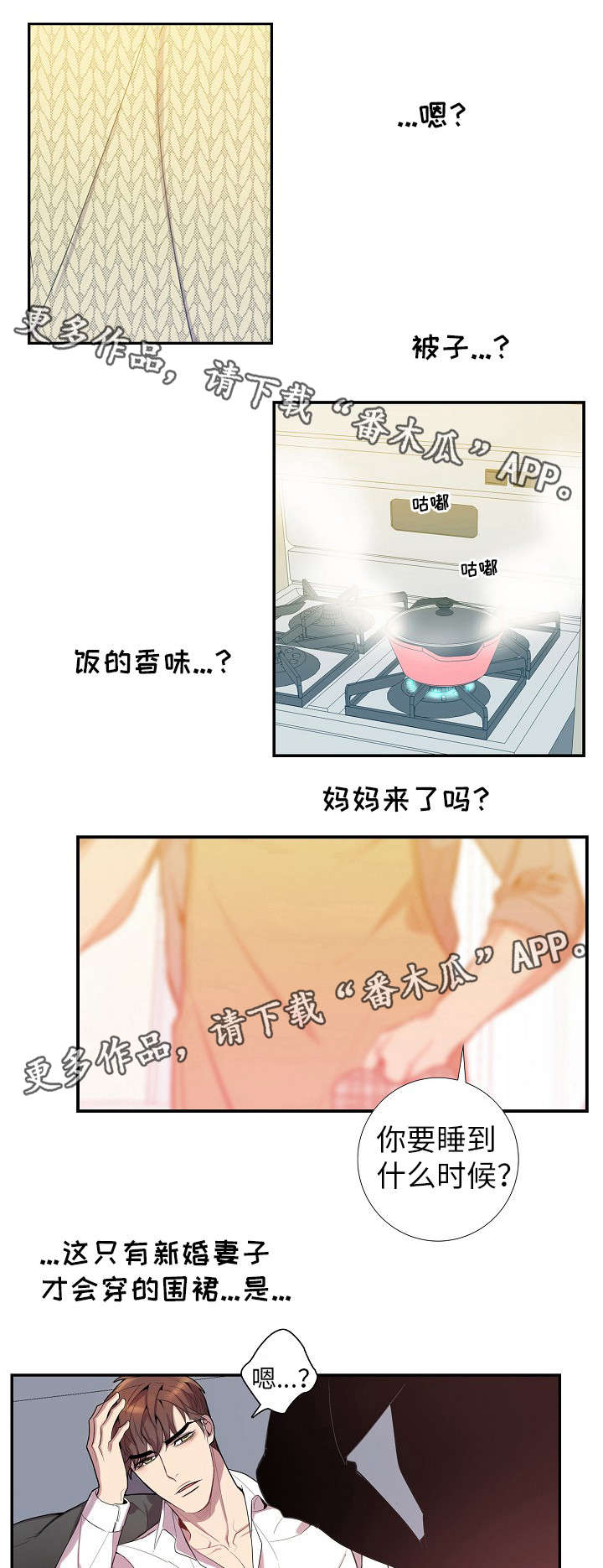 第27章：高烧8