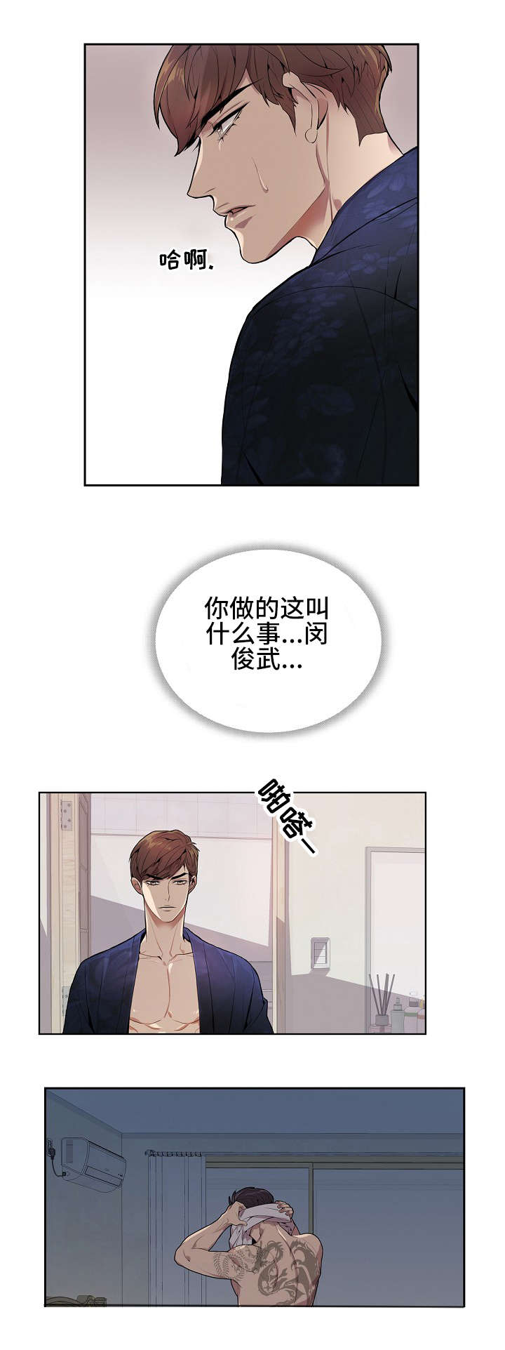 第1章：绅士1
