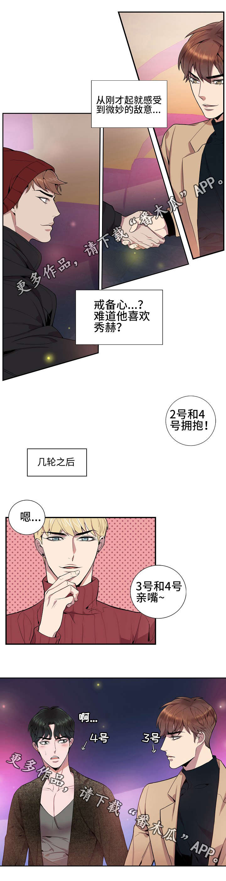 第18章：联谊游戏10