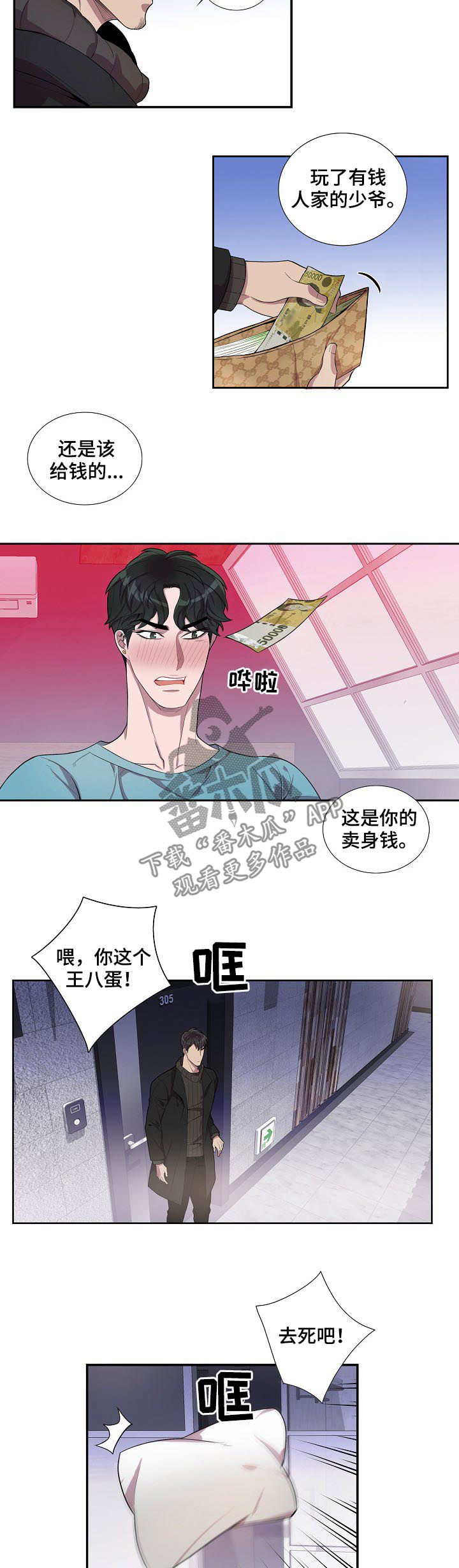 第55章：卖身钱8