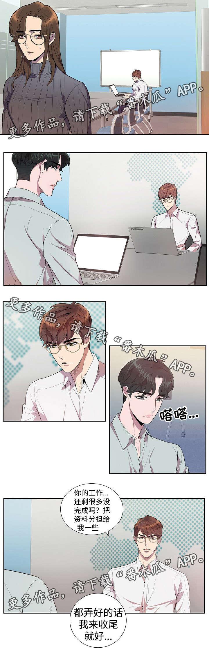 第23章：停不下来11