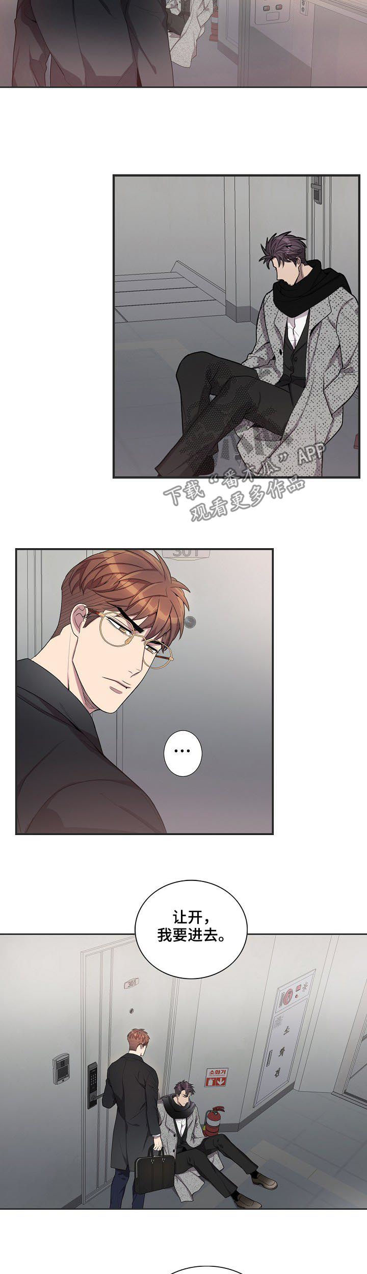 第60章：请你相信我2