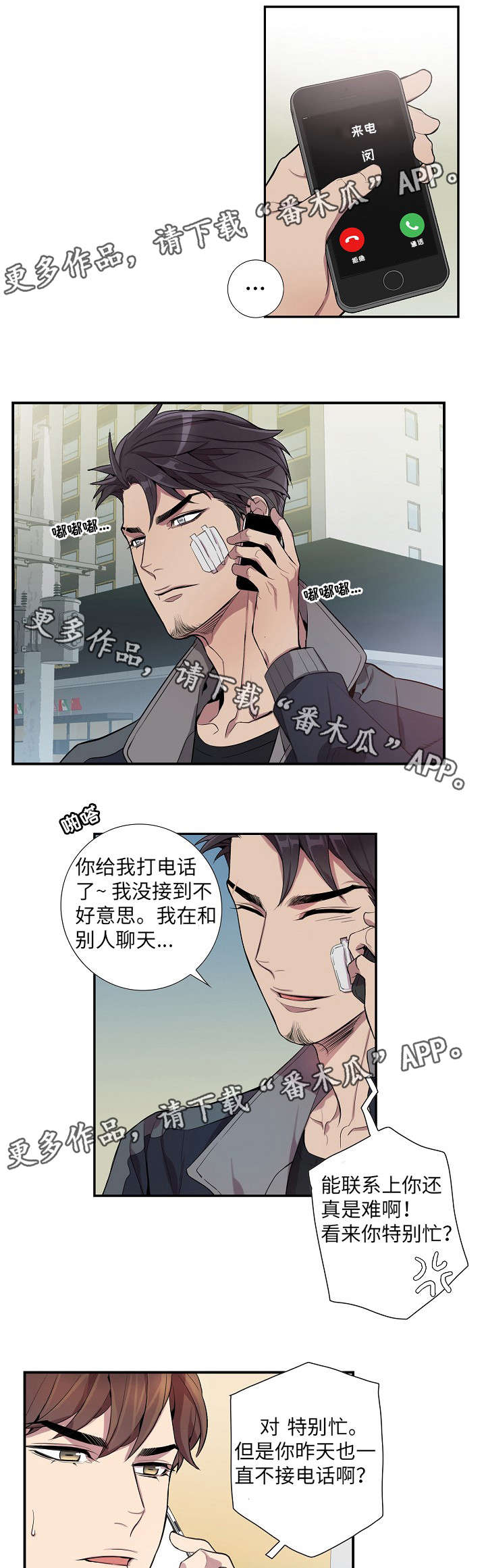 第22章：您慢走4