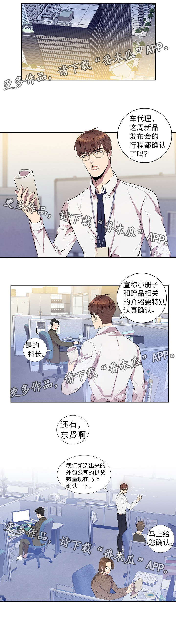 第21章：我喜欢你5