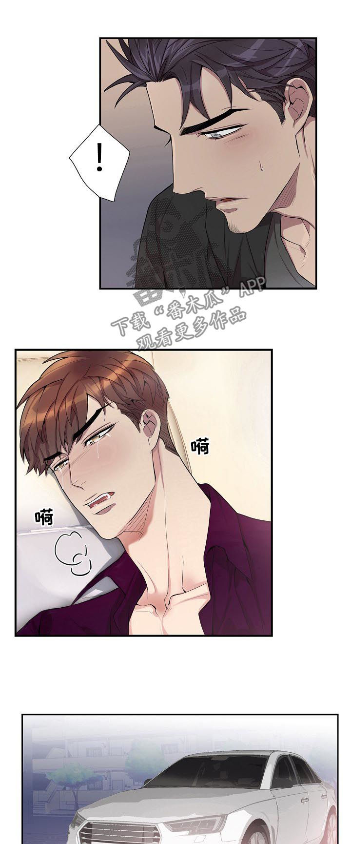 第48章：我会温柔的3