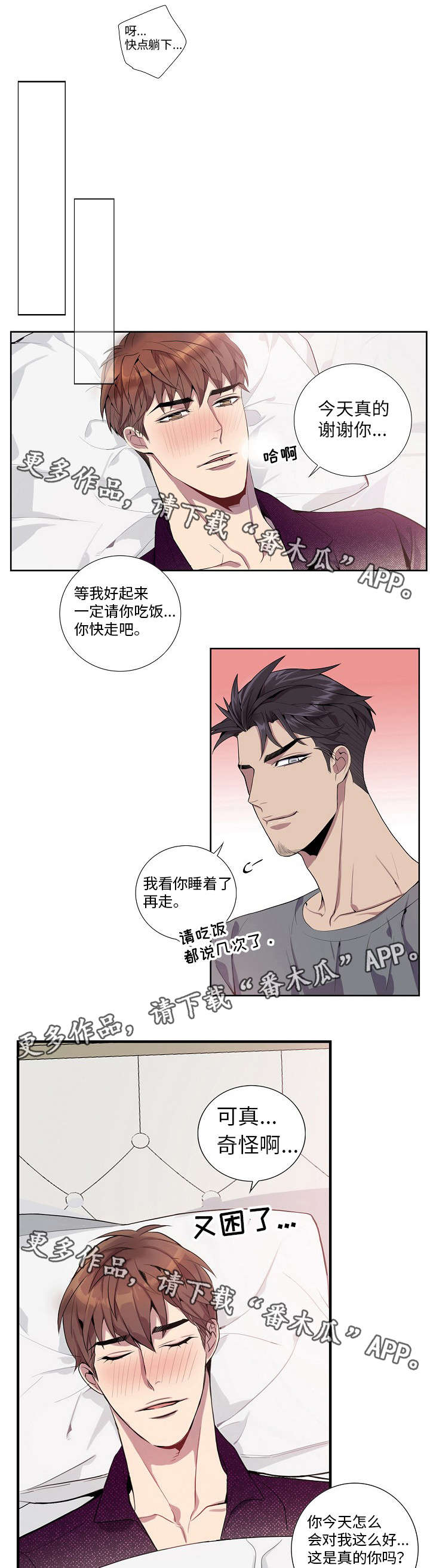 第29章：心意5