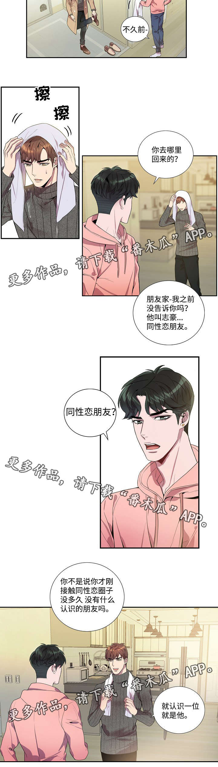 第32章：恶作剧1