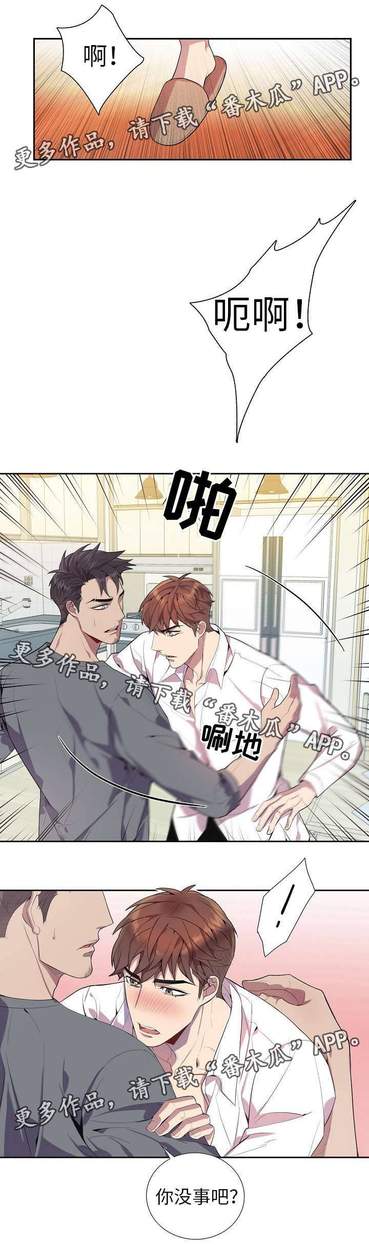 第28章：照顾8
