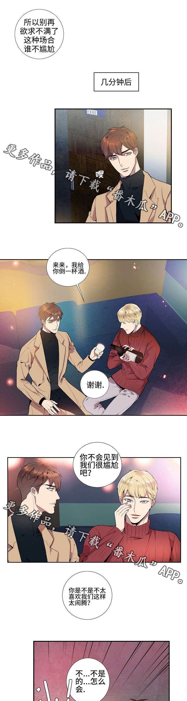 第18章：联谊游戏5