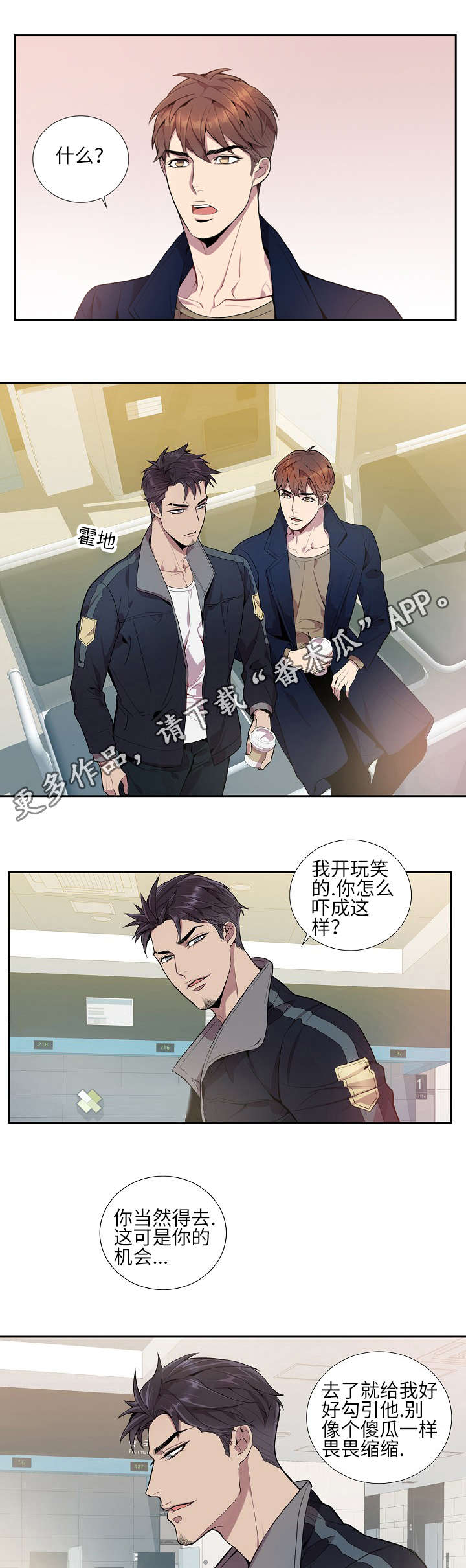 第18章：联谊游戏0