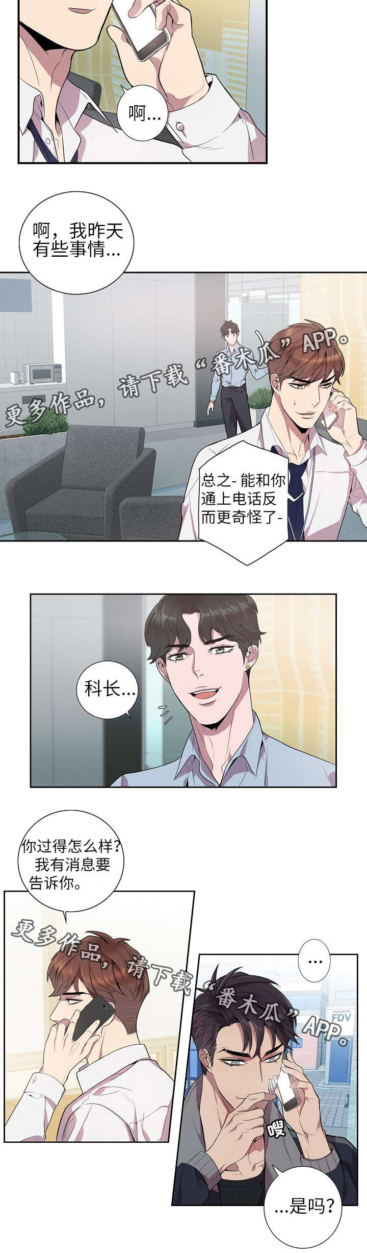 第22章：您慢走5