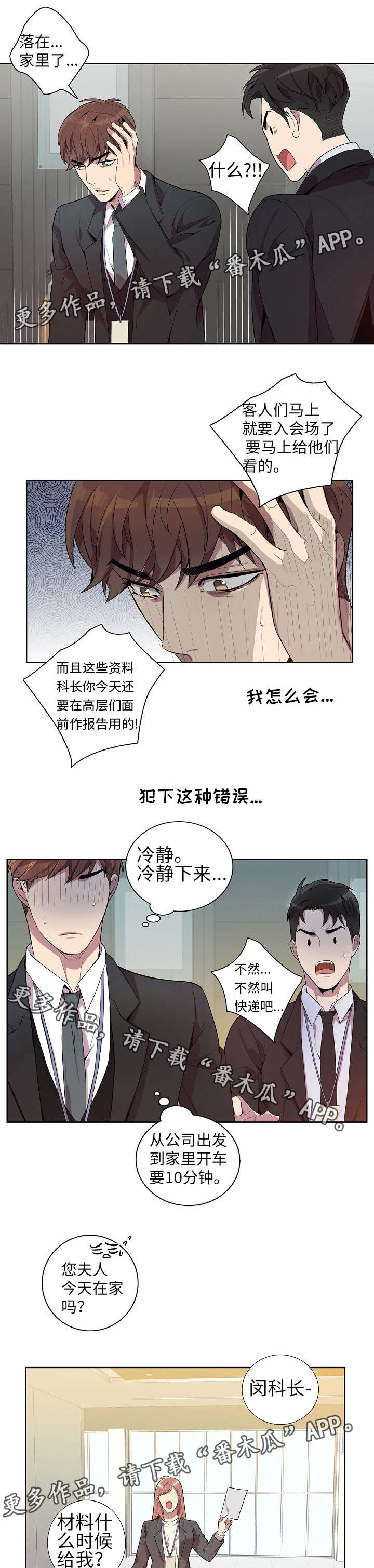 第25章：应该没事吧0