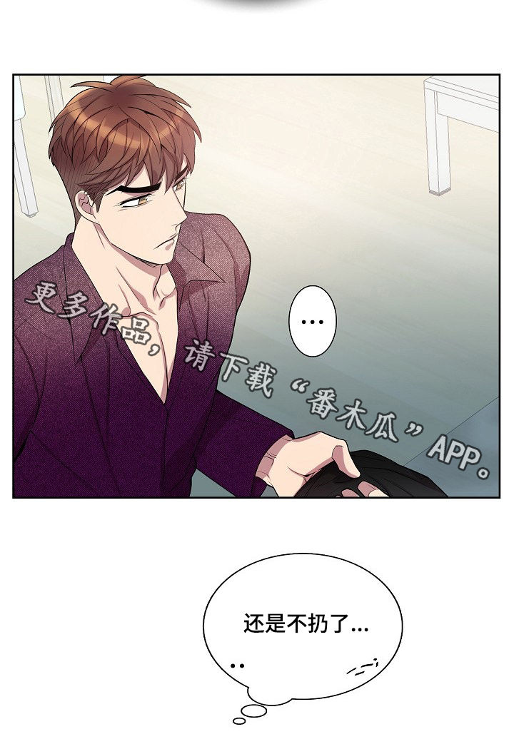 第63章：什么毛病5