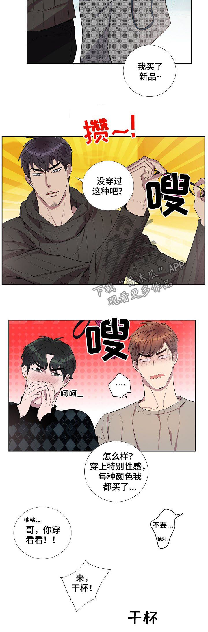 第50章：同眠3