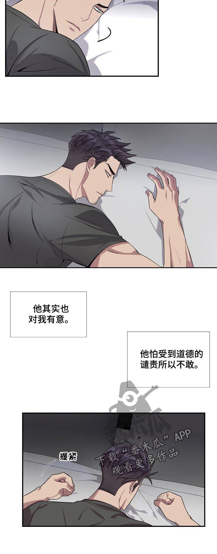 第49章：不分时候2