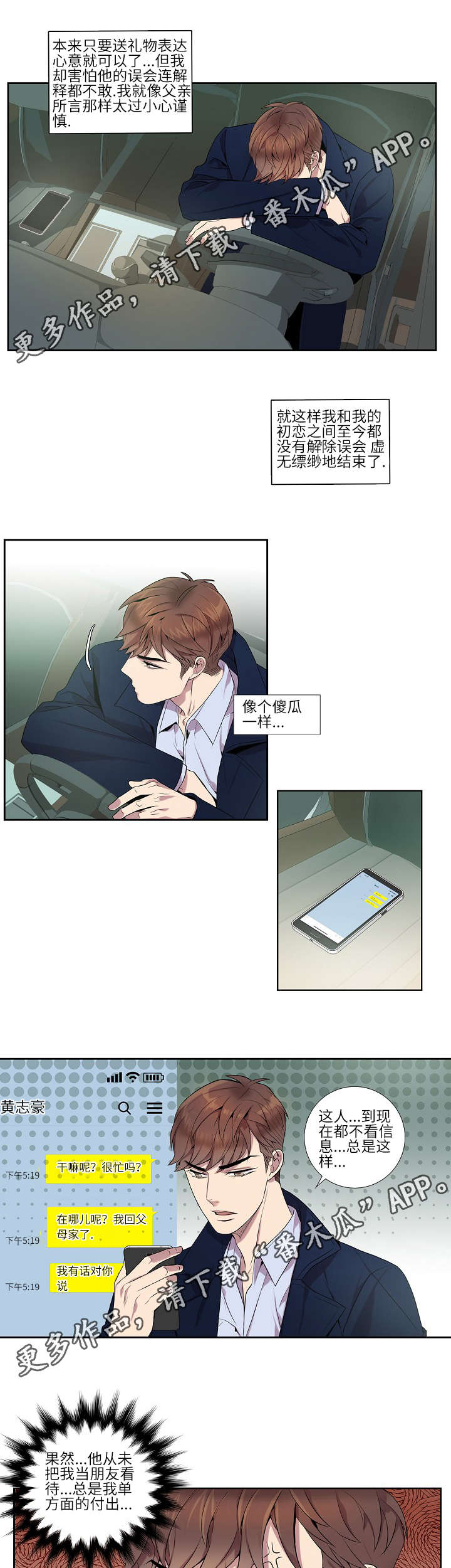 第13章：几年前6