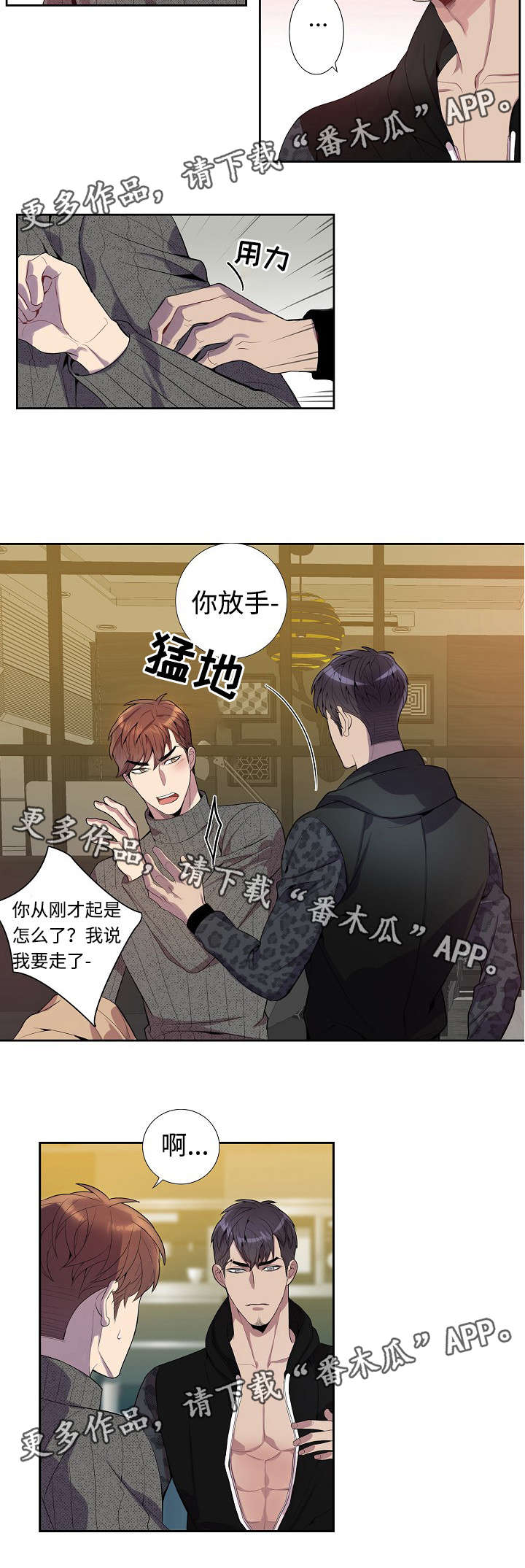 第31章：放手！4
