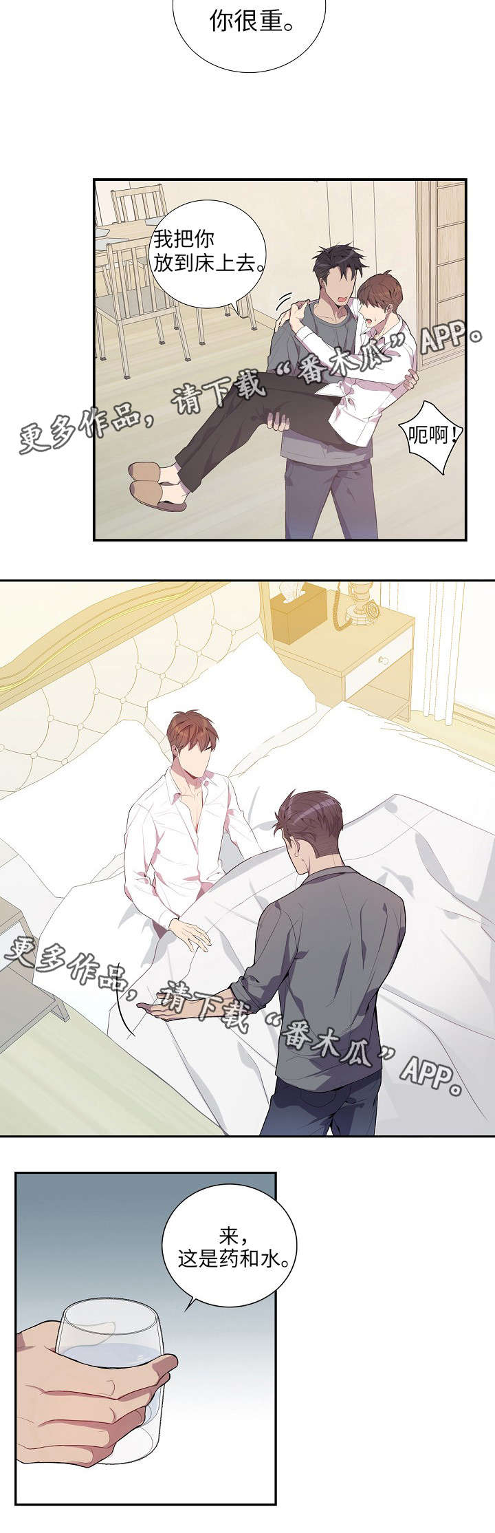 第29章：心意1