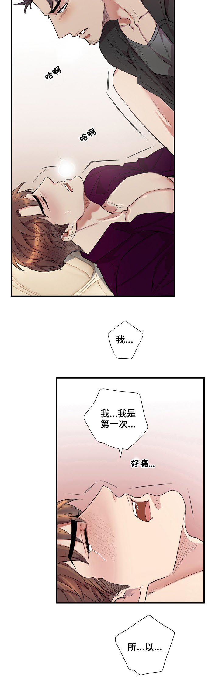 第48章：我会温柔的2