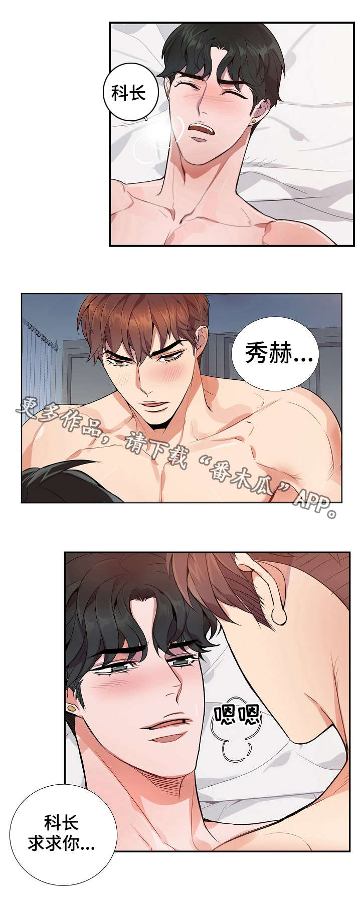 第21章：我喜欢你2