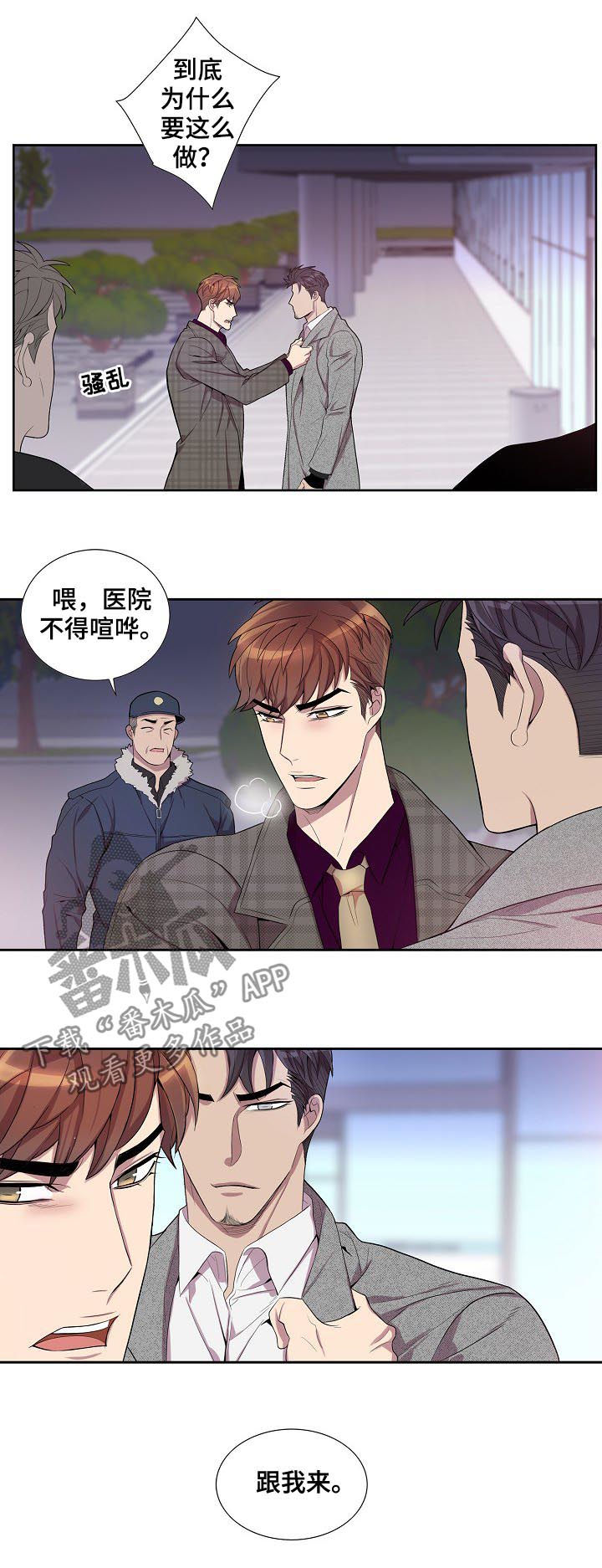第57章：兴师问罪3
