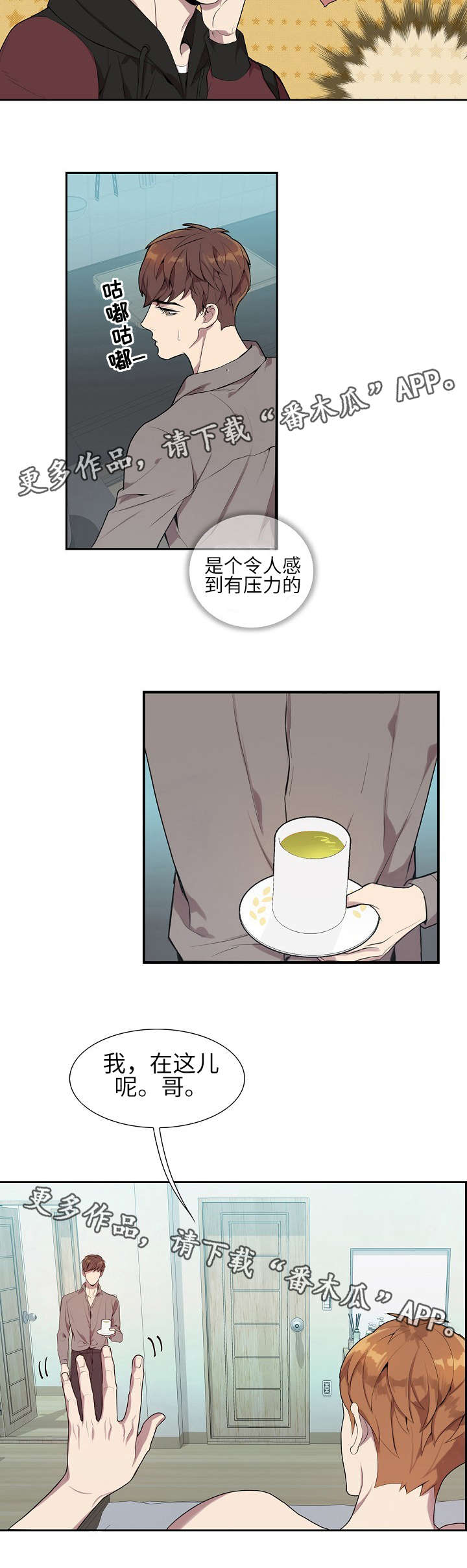 第4章：见一面吗7