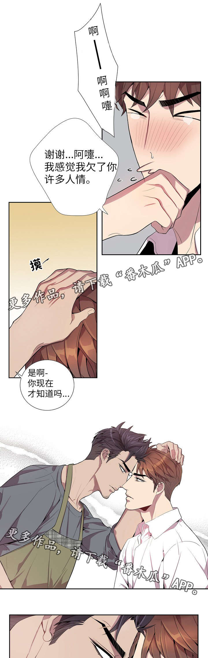 第28章：照顾3