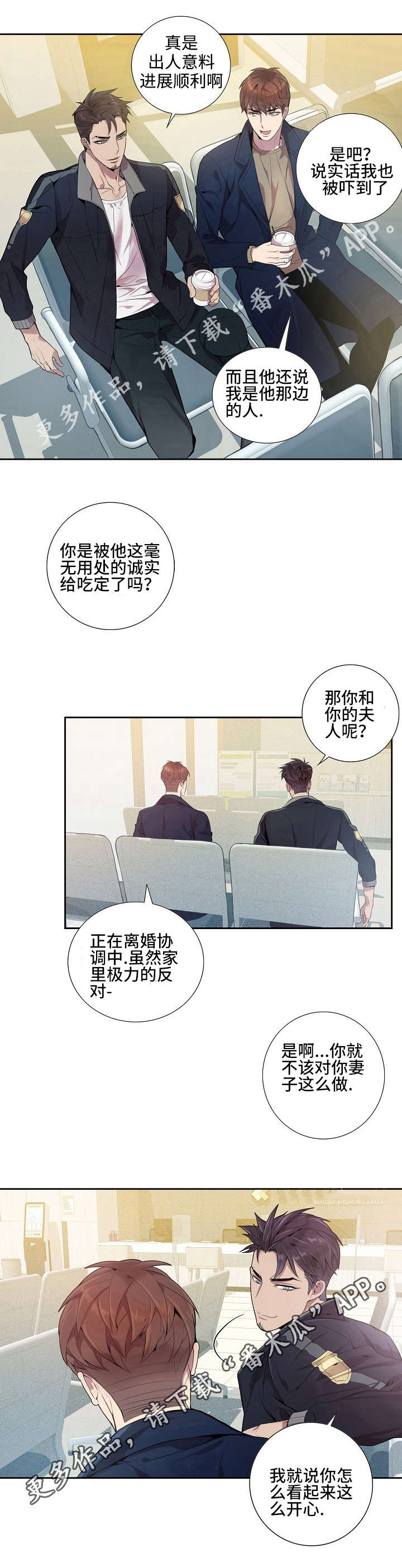 第17章：你不能去8