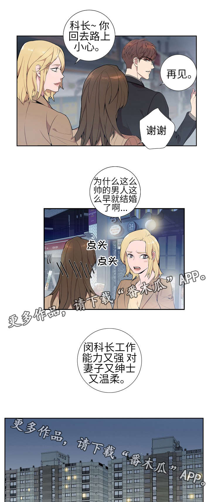 第2章：混蛋11