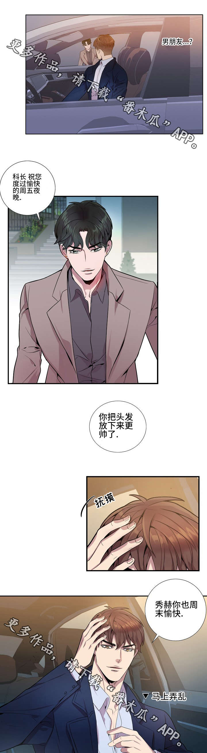 第15章：出乎意料7