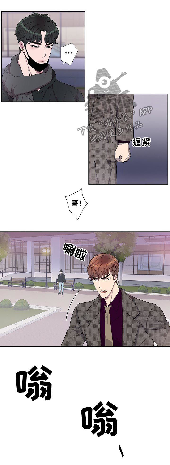 第56章：在那等我！8