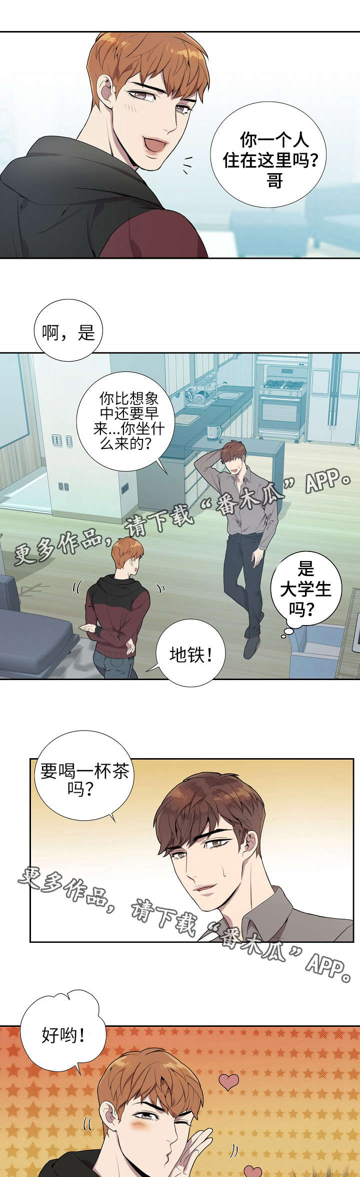 第4章：见一面吗6