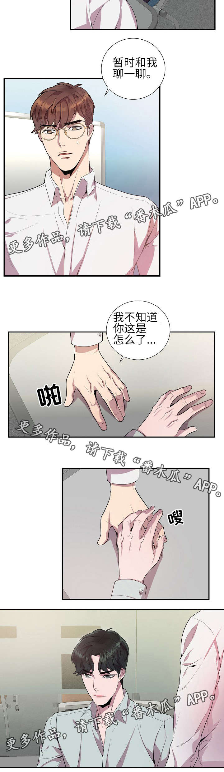 第23章：停不下来13