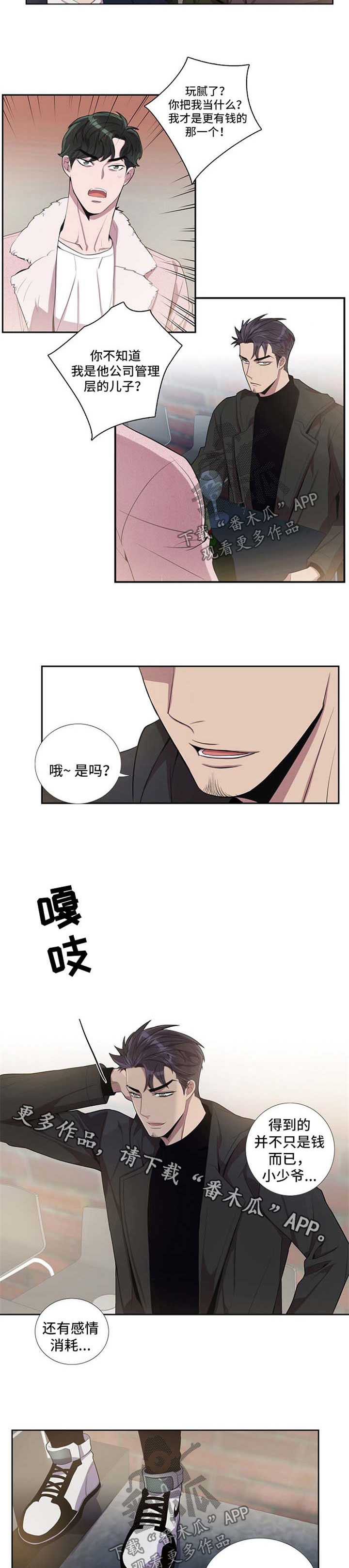 第42章：情敌5