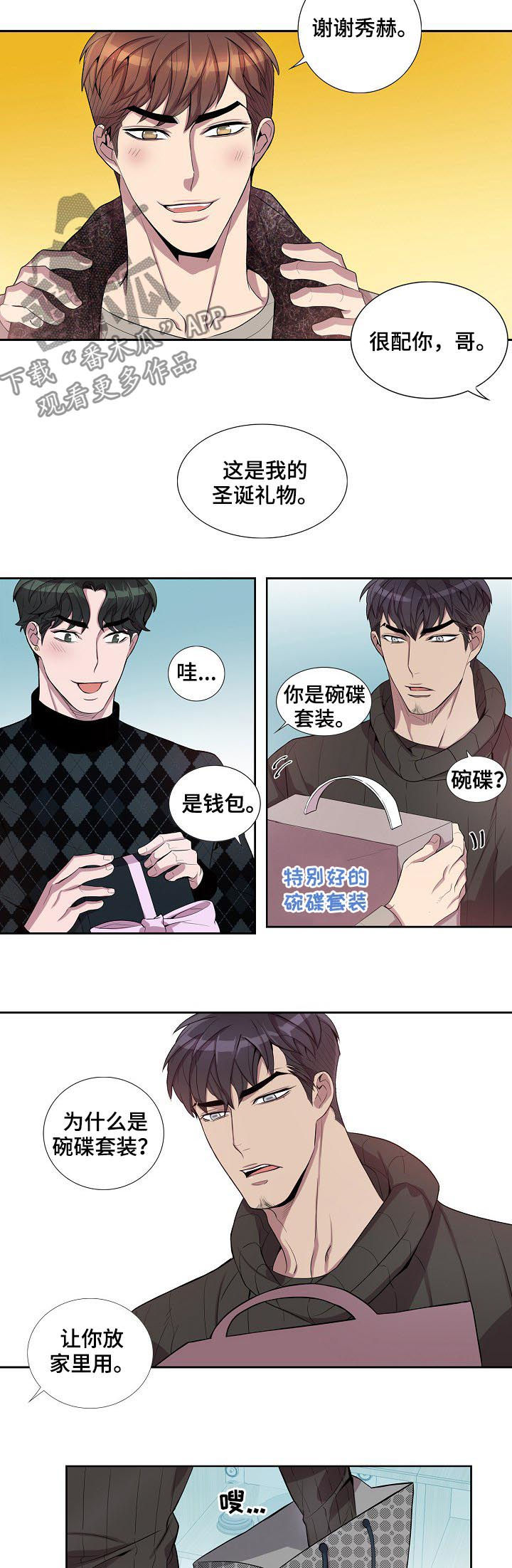 第50章：同眠2