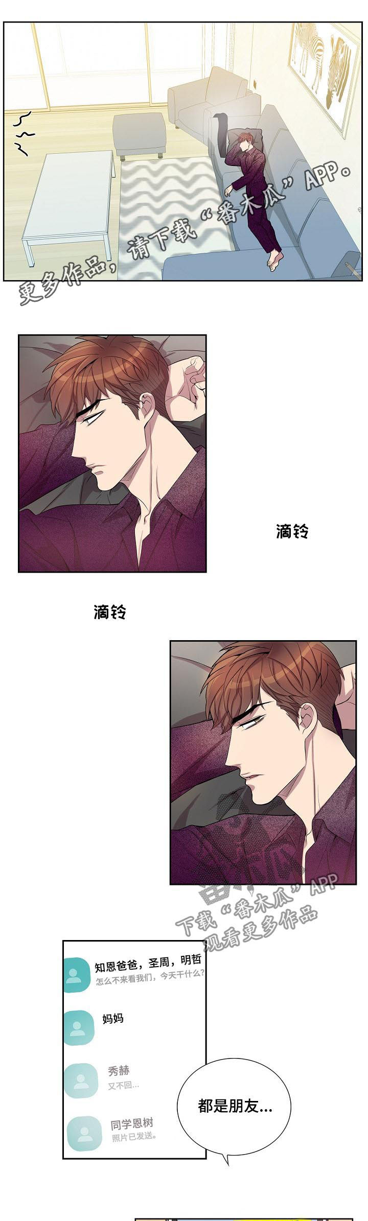 第64章：别把事情闹大0