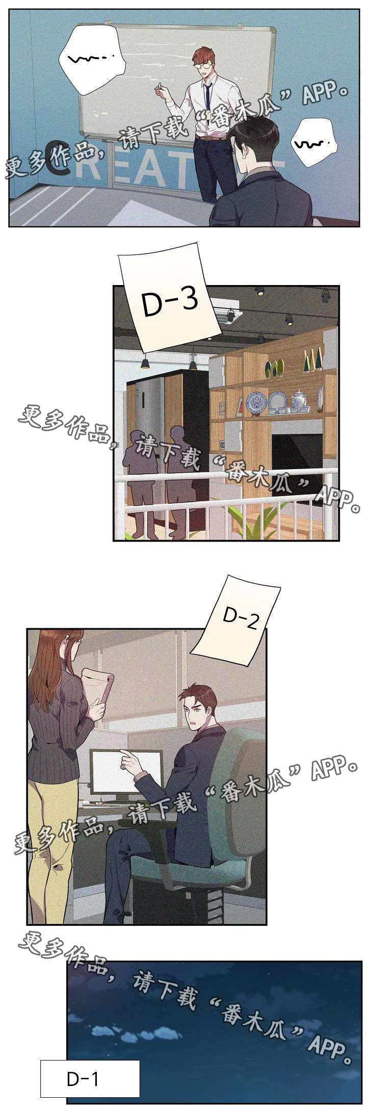 第23章：停不下来9