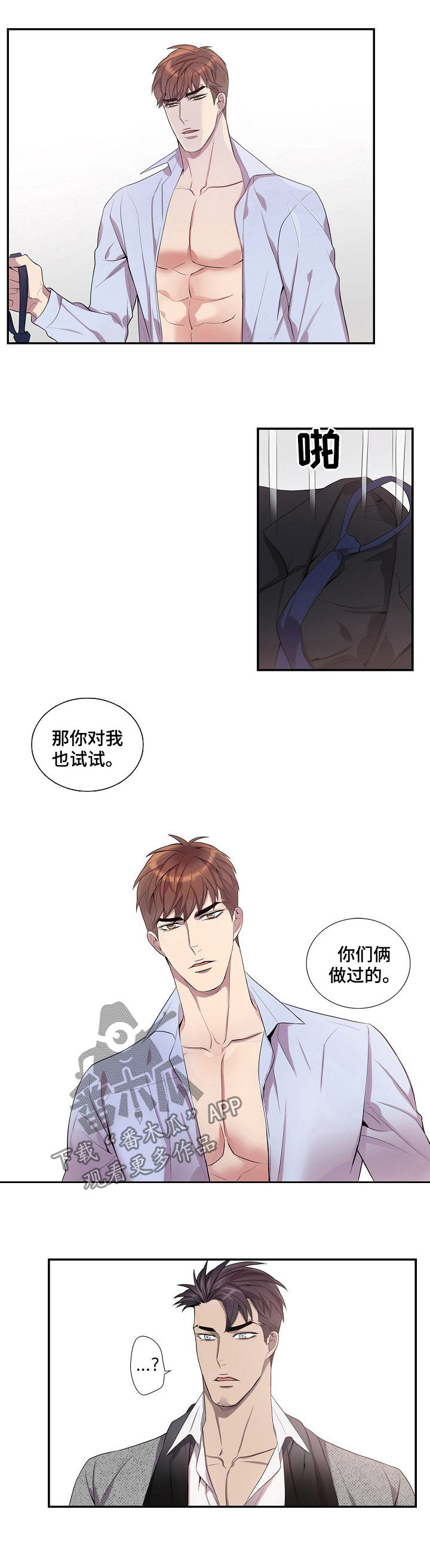 第61章：你别想逃1