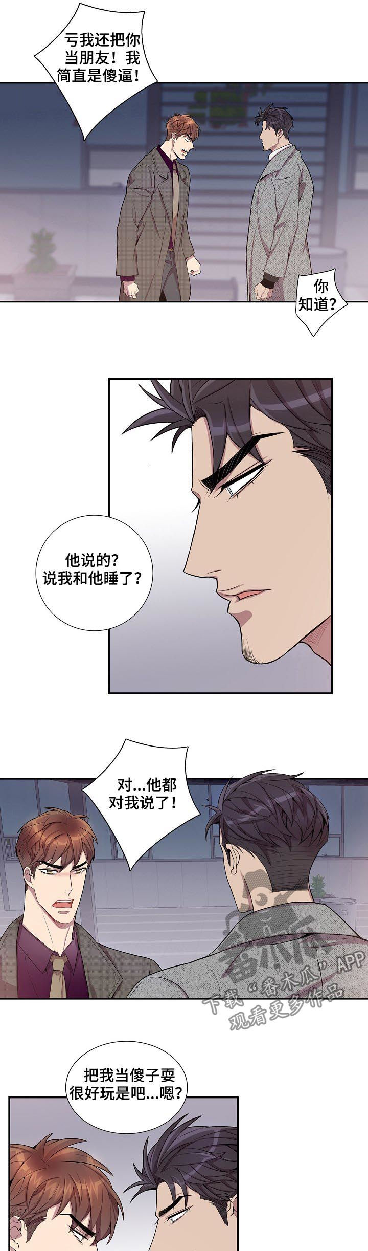 第57章：兴师问罪6