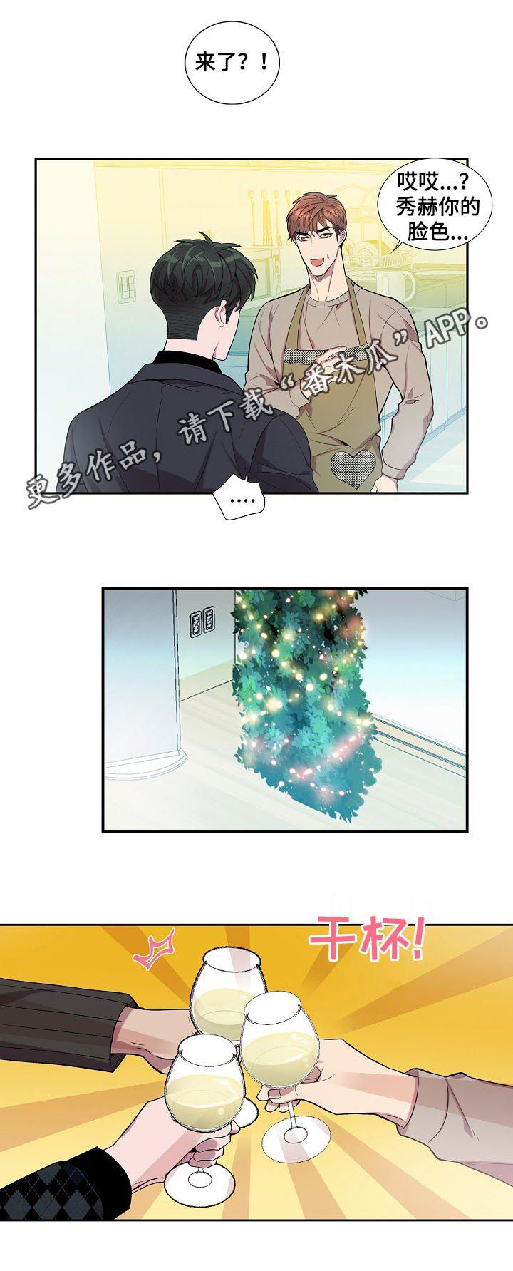 第50章：同眠0